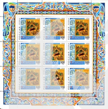 RUS 0473 KLBG ** - 1995